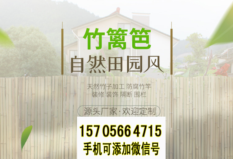 武汉东西湖竹篱笆 pvc护栏菜园美丽乡村栅栏-批价-市场价（中闻资讯）