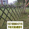 六安裕安竹篱笆pvc护栏户外木围栏护栏及配件（中闻资讯）