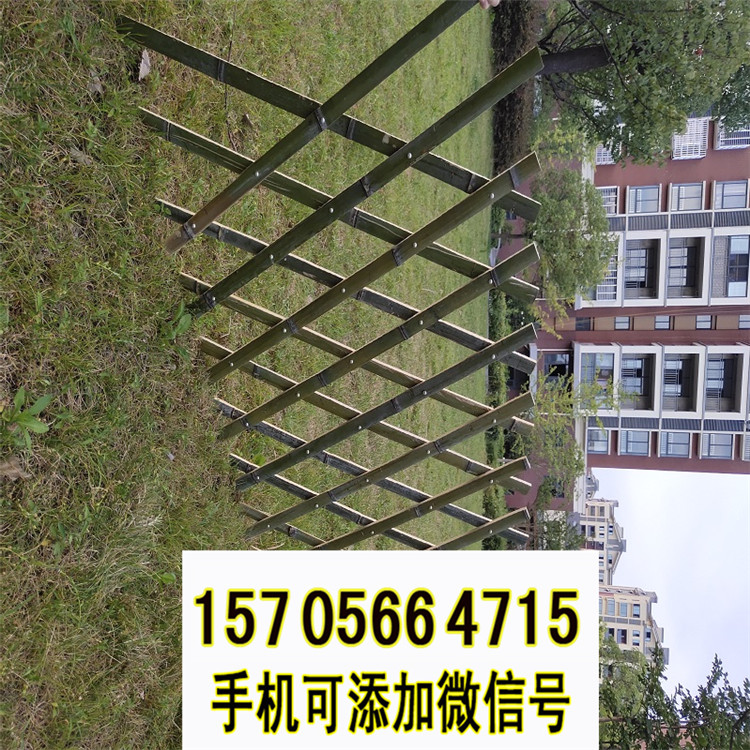 吉安吉州竹篱笆 pvc护栏木栅栏款式多样化，欢迎下单（中闻资讯）