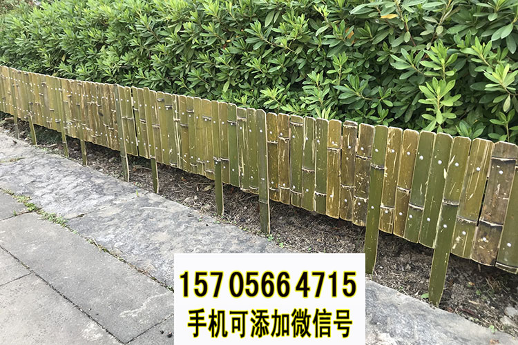 焦作解放竹篱笆 pvc护栏碳化木质围栏给力（中闻资讯）