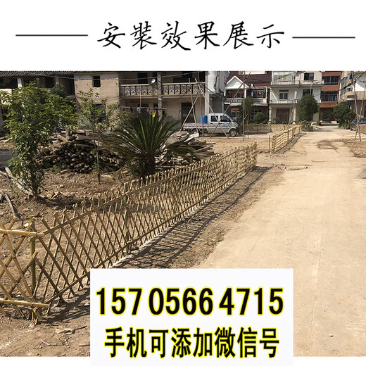 安徽芜湖竹栅栏竹护栏草坪护栏白色塑料栅栏（中闻资讯）