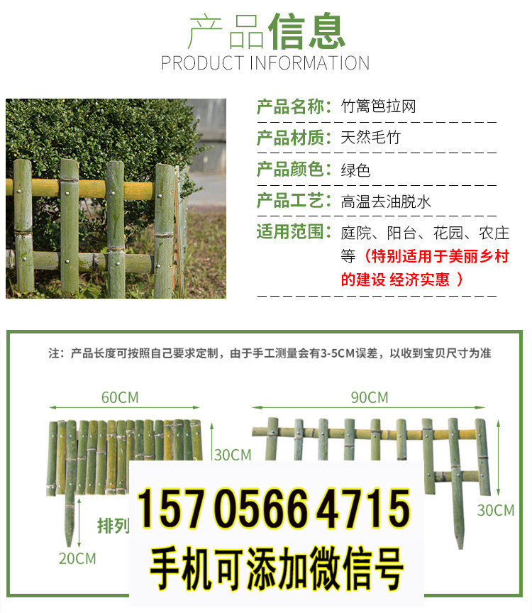 高安竹篱笆竹板条竹篱笆栅栏竹子护栏价格