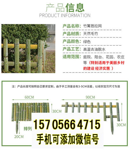 合肥长丰县竹篱笆pvc护栏木栅栏大量供应，护栏供应（中闻资讯）