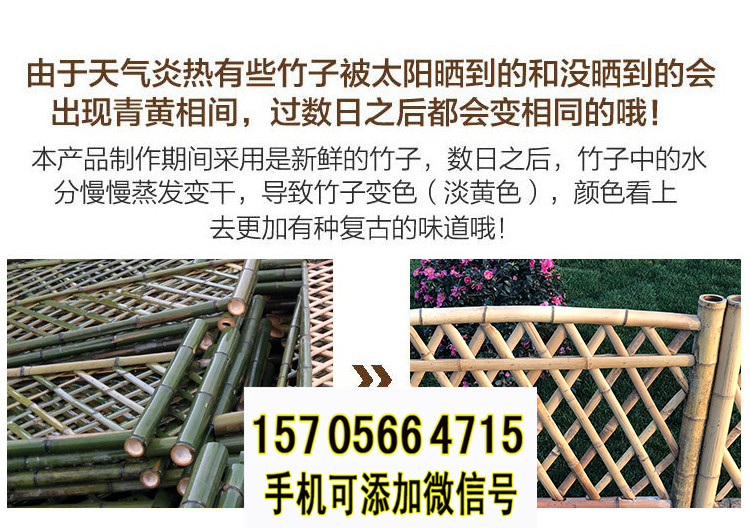 杭州建德竹篱笆竹子护栏仿竹护栏pvc护栏工程设计