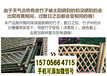 青岛莱西竹篱笆pvc护栏塑木栏杆市场前景（中闻资讯）