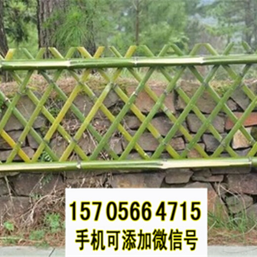 四平铁东竹篱笆pvc护栏紫竹篱笆大量供应，护栏供应（中闻资讯）