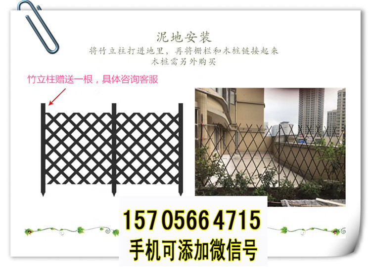 江西宜春高安 竹护栏塑钢护栏龙山区花园塑料围栏竹栅栏