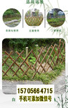 宜昌夷陵竹栅栏竹护栏草坪护栏塑料篱笆（中闻资讯）图片0