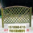 梅州梅江区竹篱笆竹子护栏塑木栏杆pvc护栏百度图片