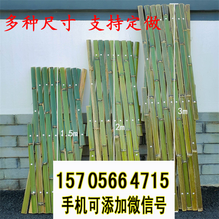 吉安永新竹篱笆碳化竹料庭院花园菜园pvc护栏色泽高雅