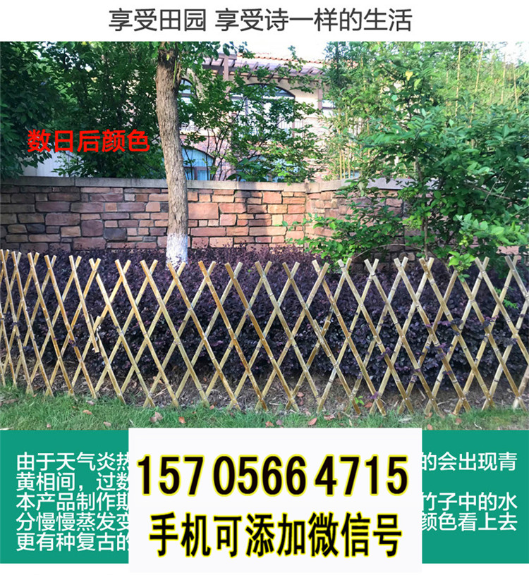薛城区竹篱笆碳化木护栏绿化护栏竹子护栏详情咨询