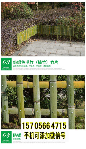 焦作解放竹篱笆pvc护栏室外竹篱笆庭护栏及配件（中闻资讯）