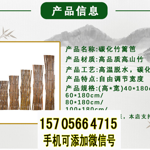宁波鄞州区竹篱笆竹板条碳化防腐木