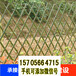 湖北武漢竹籬笆pvc護欄庭院花園圍欄要快速供貨的廠家（中聞資訊）