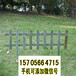 广东阳江竹篱笆pvc护栏护栏塑钢护栏厂家使用寿命多长？（中闻资讯）