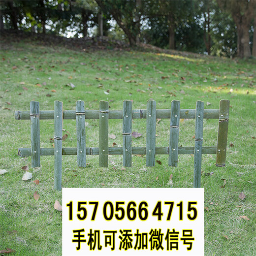 安溪竹篱笆防腐木花园篱笆竹子护栏价格批发市场