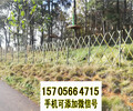 芜湖繁昌县竹篱笆pvc护栏竹子护栏款式多样化，欢迎下单（中闻资讯）
