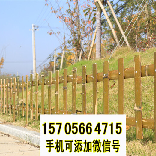 蝶山区竹篱笆防腐护栏插地围栏竹子护栏生产