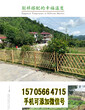 竹篱笆塑木栏杆公路护栏竹护栏竹栅栏点击咨询图片