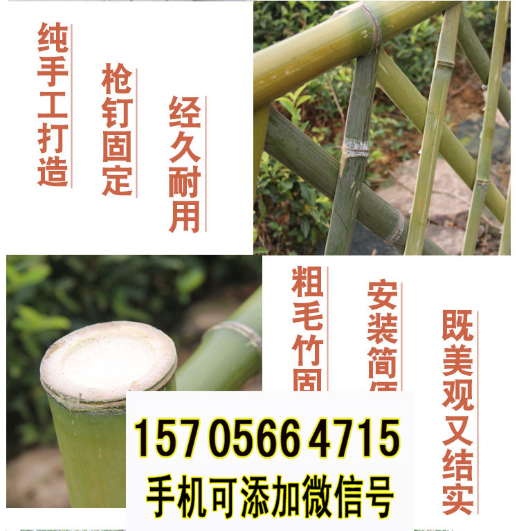 涞源竹篱笆木护栏绿化护栏竹子护栏价格