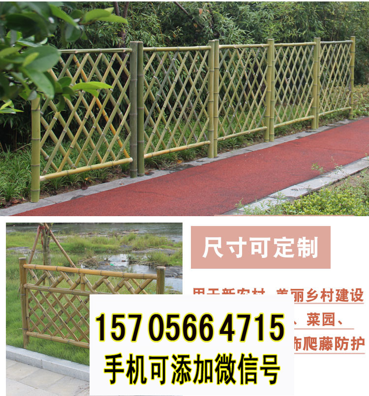 竹篱笆绿化电力塑钢篱笆竹护栏竹护栏 竹栅栏价格