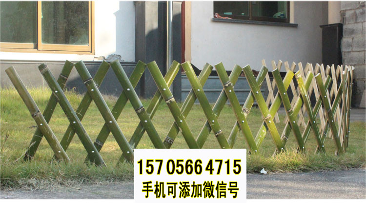 泉州金门县竹篱笆 pvc护栏庭院围栏_免费提供样品（中闻资讯）