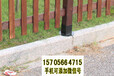 宁波北仑竹篱笆pvc护栏防腐木木质围栏工厂直销（中闻资讯）