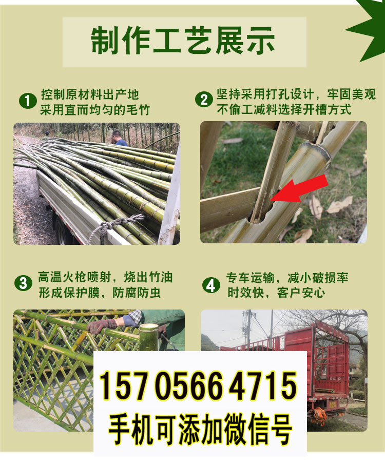 嘉兴海盐县竹栅栏 竹护栏草坪护栏花栏-批价-市场价（中闻资讯）