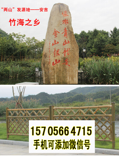 三门峡义马竹栅栏竹护栏草坪护栏料庭院花园菜园（中闻资讯）