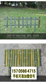 湖北鄂州竹栅栏竹护栏草坪护栏塑钢护栏（中闻资讯）