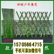 台州黄岩竹篱笆pvc护栏菜园草坪护栏货到付款（中闻资讯）图片