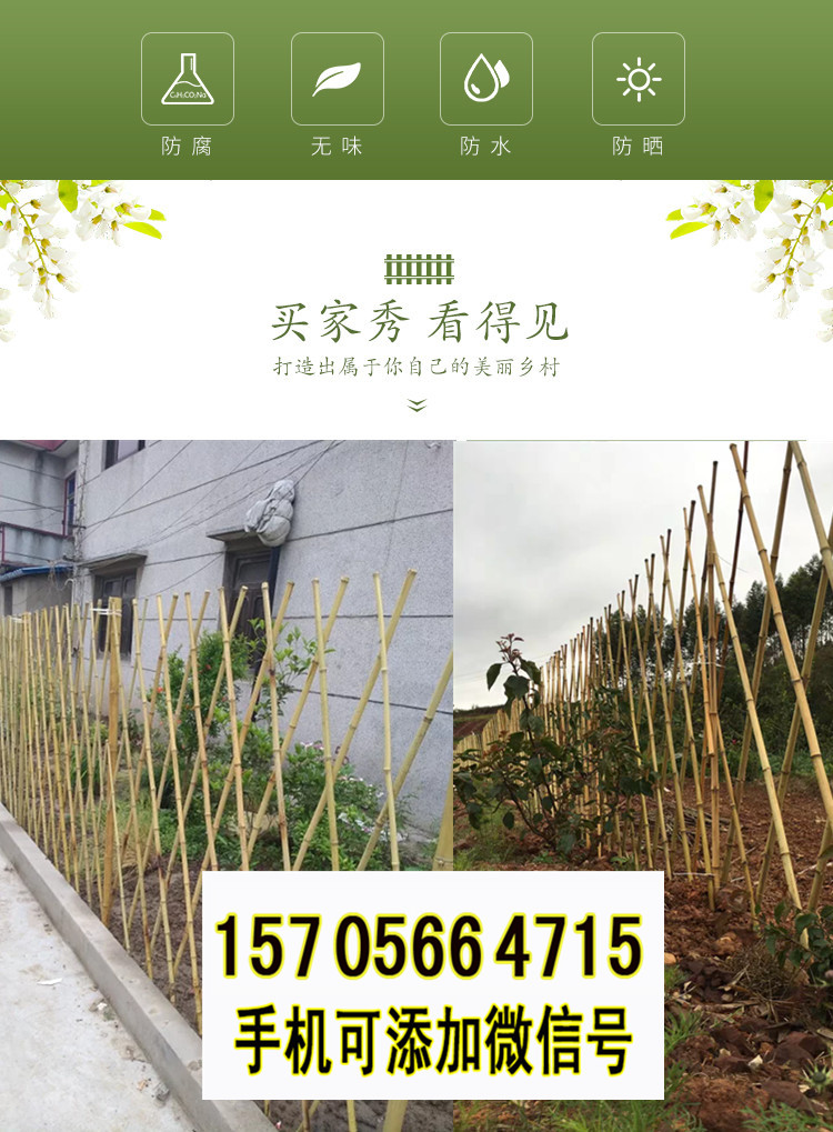 内蒙古乌兰察布察哈尔右翼中旗 竹护栏竹护栏永康市花园塑料围栏竹栅栏