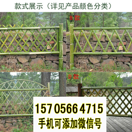 滑县竹篱笆竹篱笆栅栏竹篱笆栅栏围栏塑钢护栏现货销售