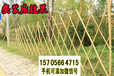 竹篱笆紫竹篱笆栅栏门竹护栏竹栅栏价格优惠