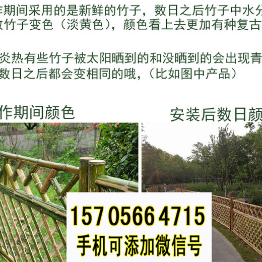 古交竹篱笆碳化竹围栏竹篱笆竹子护栏价格