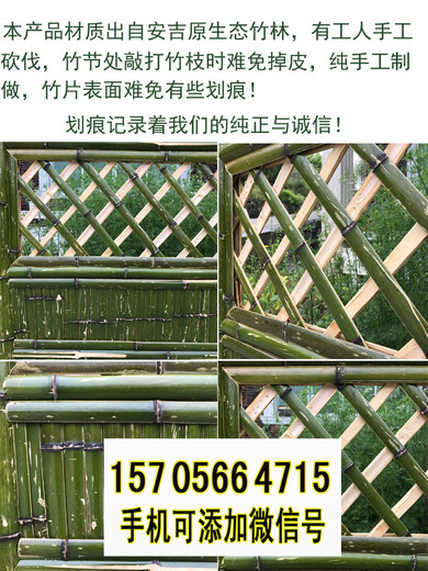 瑞金竹篱笆竹片栅栏紫竹篱笆塑钢护栏免费定做