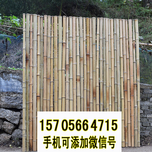 三山区竹篱笆碳化木护栏防腐竹栅栏竹篱笆价格低