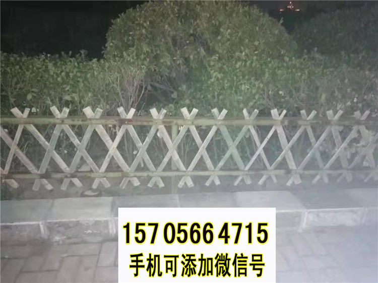 广东揭阳竹篱笆 pvc护栏庭院菜地护栏厂栅栏代理商\厂家\现货（中闻资讯）