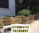 江北区竹篱笆护栏花园花园围栏塑钢护栏百度资讯