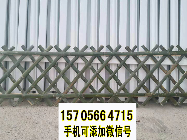 江苏常州竹篱笆 pvc护栏竹篱笆户外花园围栏大量供应，护栏供应（中闻资讯）