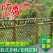 阿克塞竹子护栏栅栏塑料漠河花园装饰围栏木栅栏