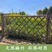 高場街道竹籬笆綠化欄桿圍欄美麗鄉村
