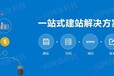 南京企业网站建设服务公司代理,企业建站