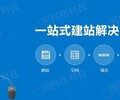 南京企业网站建设服务公司代理,企业建站