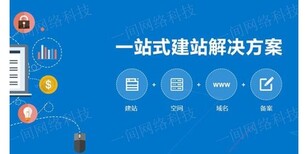 斯点网络企业网站建设,南京企业网站制作服务公司图片1