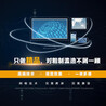 南京企业网站制作方案,全网营销推广