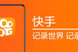 斯点网络快手短视频代运营,南京快手代运营服务平台都有哪些