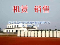 苏州活动工地马拉松演唱会等临时移动厕所卫生间租赁销售图片1