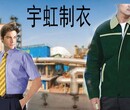 专做厂服的厂中山哪里多图片