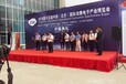 2017第十六届中国国际智慧医疗博览会